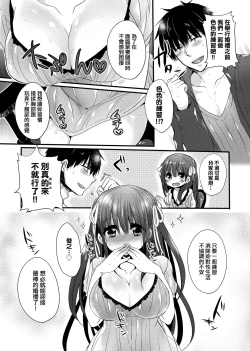 Page 189 of Ojousama ha H ga Shitai | 千金小姐想品嘗禁果