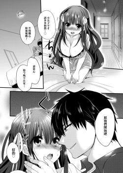 Page 190 of Ojousama ha H ga Shitai | 千金小姐想品嘗禁果