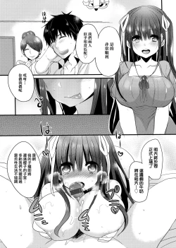Page 198 of Ojousama ha H ga Shitai | 千金小姐想品嘗禁果