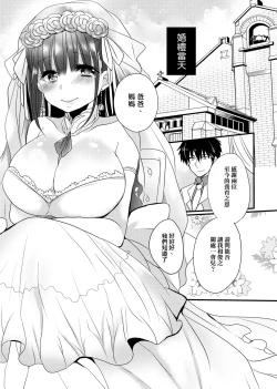 Page 199 of Ojousama ha H ga Shitai | 千金小姐想品嘗禁果