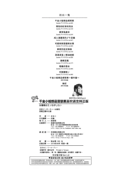 Page 215 of Ojousama ha H ga Shitai | 千金小姐想品嘗禁果