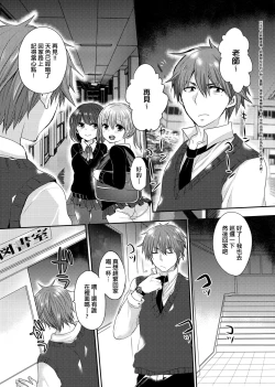 Page 48 of Ojousama ha H ga Shitai | 千金小姐想品嘗禁果