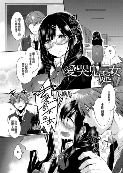 Page 49 of Ojousama ha H ga Shitai | 千金小姐想品嘗禁果