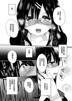 Page 54 of Ojousama ha H ga Shitai | 千金小姐想品嘗禁果