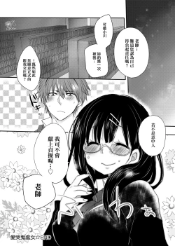 Page 69 of Ojousama ha H ga Shitai | 千金小姐想品嘗禁果