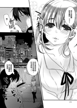 Page 75 of Ojousama ha H ga Shitai | 千金小姐想品嘗禁果