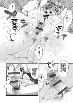 Page 83 of Ojousama ha H ga Shitai | 千金小姐想品嘗禁果