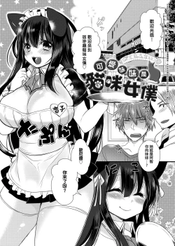 Page 90 of Ojousama ha H ga Shitai | 千金小姐想品嘗禁果