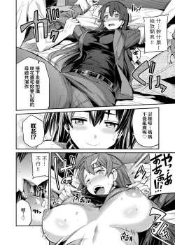 Page 101 of Kyousei Tanetsuke Express | 強制播種直達電車