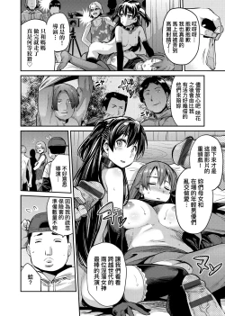 Page 107 of Kyousei Tanetsuke Express | 強制播種直達電車