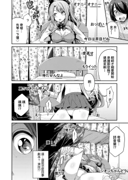 Page 119 of Kyousei Tanetsuke Express | 強制播種直達電車