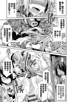 Page 128 of Kyousei Tanetsuke Express | 強制播種直達電車