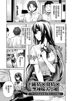 Page 136 of Kyousei Tanetsuke Express | 強制播種直達電車