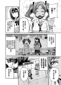 Page 137 of Kyousei Tanetsuke Express | 強制播種直達電車