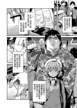 Page 13 of Kyousei Tanetsuke Express | 強制播種直達電車