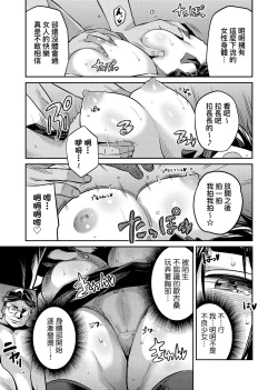 Page 142 of Kyousei Tanetsuke Express | 強制播種直達電車