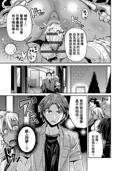 Page 158 of Kyousei Tanetsuke Express | 強制播種直達電車