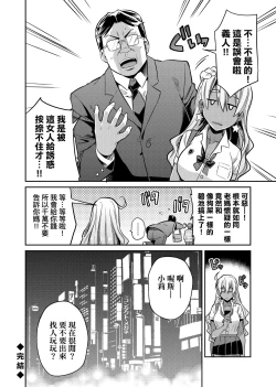 Page 159 of Kyousei Tanetsuke Express | 強制播種直達電車