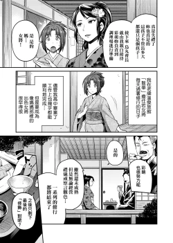 Page 162 of Kyousei Tanetsuke Express | 強制播種直達電車