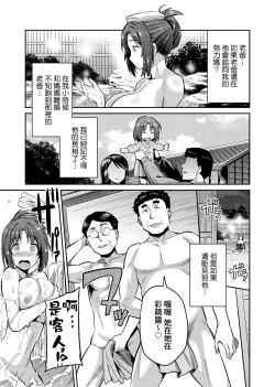Page 164 of Kyousei Tanetsuke Express | 強制播種直達電車