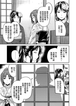 Page 182 of Kyousei Tanetsuke Express | 強制播種直達電車