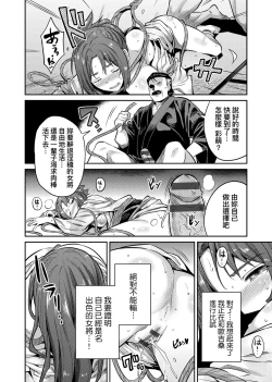 Page 193 of Kyousei Tanetsuke Express | 強制播種直達電車