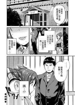 Page 197 of Kyousei Tanetsuke Express | 強制播種直達電車