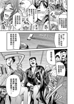 Page 206 of Kyousei Tanetsuke Express | 強制播種直達電車