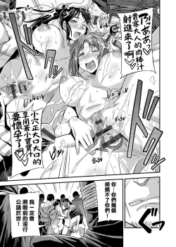 Page 212 of Kyousei Tanetsuke Express | 強制播種直達電車