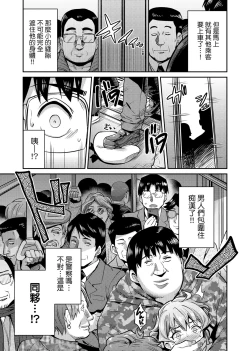 Page 22 of Kyousei Tanetsuke Express | 強制播種直達電車