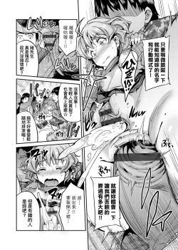 Page 25 of Kyousei Tanetsuke Express | 強制播種直達電車