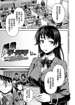 Page 32 of Kyousei Tanetsuke Express | 強制播種直達電車