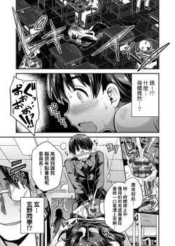 Page 44 of Kyousei Tanetsuke Express | 強制播種直達電車