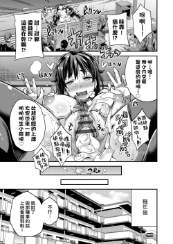 Page 50 of Kyousei Tanetsuke Express | 強制播種直達電車