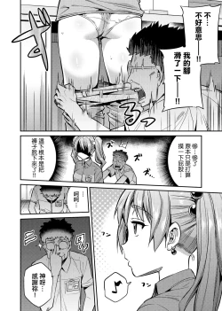 Page 55 of Kyousei Tanetsuke Express | 強制播種直達電車