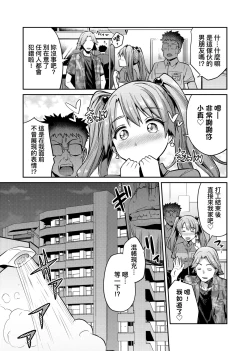 Page 60 of Kyousei Tanetsuke Express | 強制播種直達電車