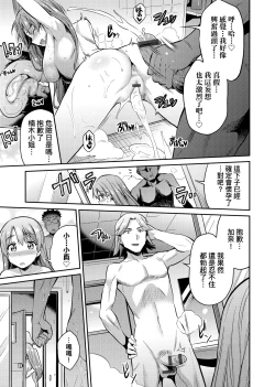 Page 66 of Kyousei Tanetsuke Express | 強制播種直達電車