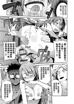 Page 68 of Kyousei Tanetsuke Express | 強制播種直達電車