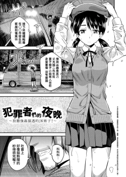 Page 72 of Kyousei Tanetsuke Express | 強制播種直達電車
