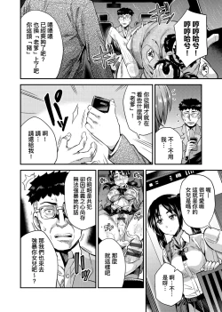 Page 83 of Kyousei Tanetsuke Express | 強制播種直達電車