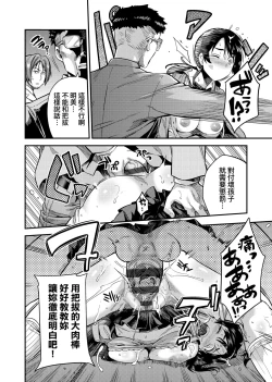 Page 85 of Kyousei Tanetsuke Express | 強制播種直達電車