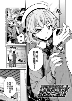 Page 8 of Kyousei Tanetsuke Express | 強制播種直達電車