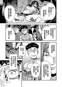 Page 90 of Kyousei Tanetsuke Express | 強制播種直達電車