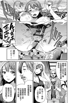 Page 94 of Kyousei Tanetsuke Express | 強制播種直達電車