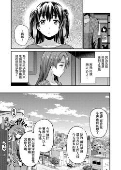Page 98 of Kyousei Tanetsuke Express | 強制播種直達電車