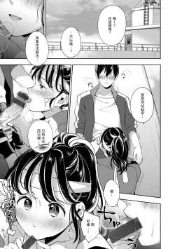 Page 139 of Okaeri - welcome home | 歡迎回家