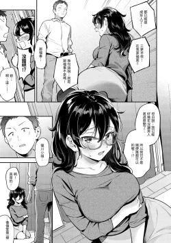 Page 65 of Okaeri - welcome home | 歡迎回家