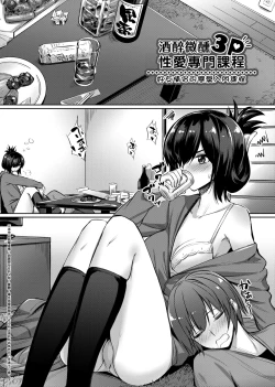 Page 126 of Ibitsu na Kankei | 扭曲的關係