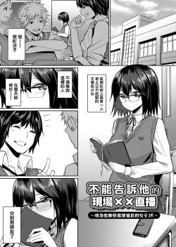 Page 150 of Ibitsu na Kankei | 扭曲的關係