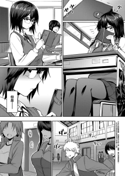 Page 151 of Ibitsu na Kankei | 扭曲的關係